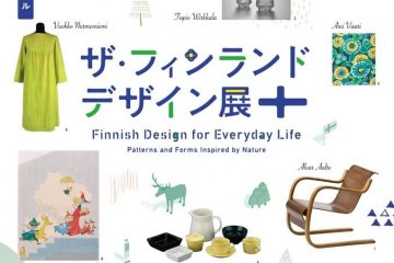 Finnish Design for Everyday Life 2020