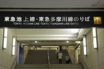 The enterance to Kamata station is right outside the store front