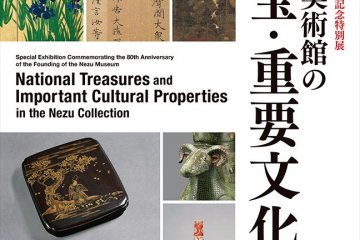 National Treasures and Important Cultural Properties 2020
