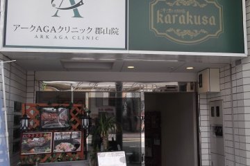 The entrance from the street