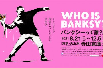 Who is Banksy? 2021