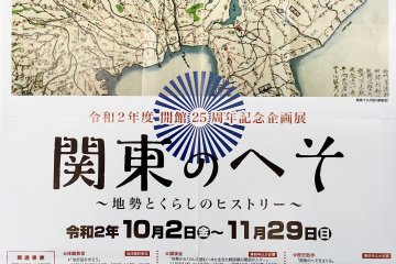 The Navel of Kanto: Terrain and Life 2020