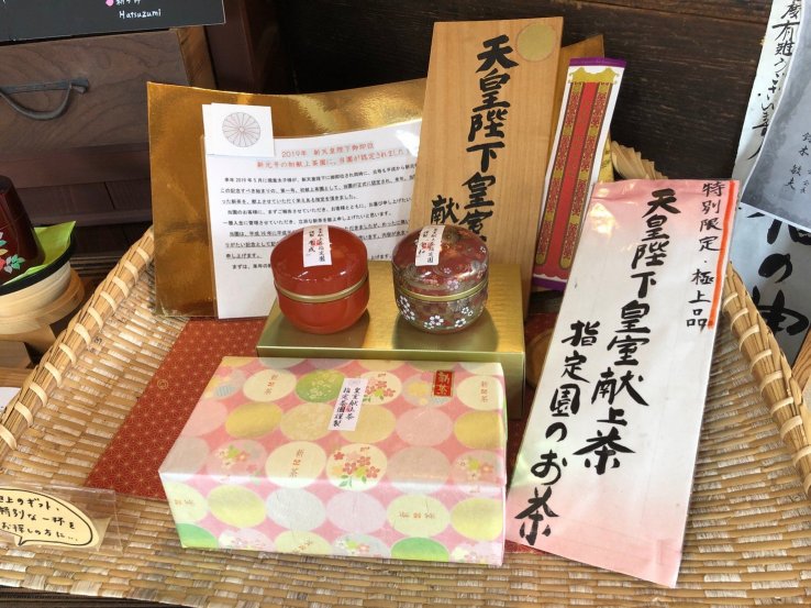Some of the tea from the crop that was gifted to the Emperor at the start of the Reiwa Era