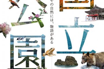 National Parks of Japan 2020