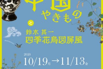 Chinese Pottery and Suzuki Kiitsu 2020