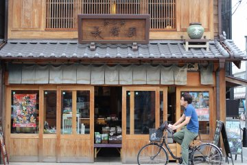 Nagamine-en, Fuda-no-tsuji Branch