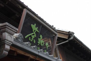 Sawawa, Kawagoe Branch
