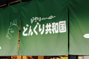 Donguri Republic, Kawagoe branch