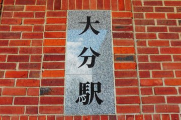 The name plate of the station will remind you the fact that this station was opened in 1911
