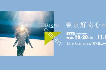 Tokyo Curiosity 2020