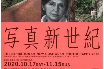 Photo New Century Exhibition 2020