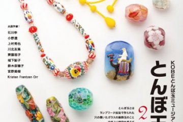 Tonbotama Exhibition 2021-2022