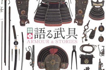 Armour and Stories 2020