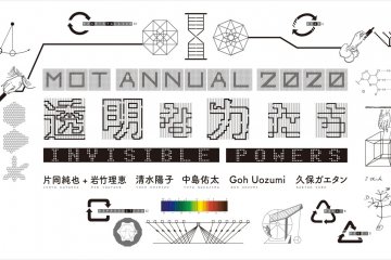 MOT Annual 2020: Invisible Powers 2020