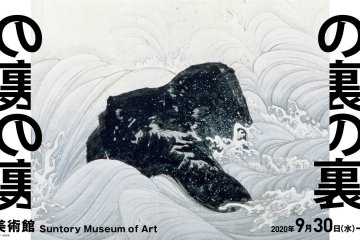 Japanese Art: Deep and Deeper 2020