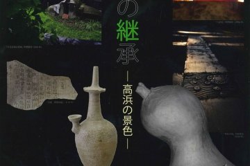 Inheritance of Soil and Flame 2020