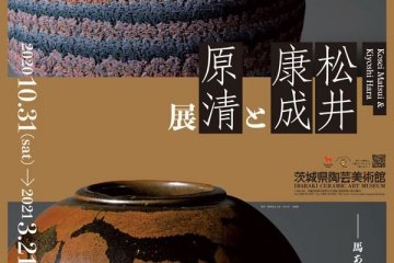 Kosei Matsui and Kiyoshi Hara Exhibition 2020-2021