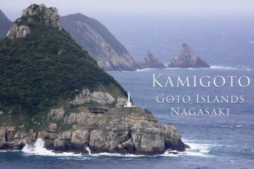 五岛的新上五岛町