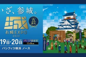 Castle Expo 2020