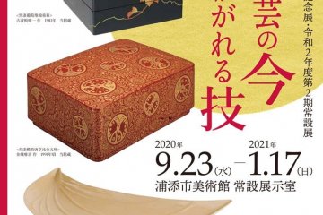 Modern Ryukyu Lacquerware Exhibition 2020-2021
