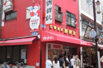 Congee shop, Yokohama Chinatown