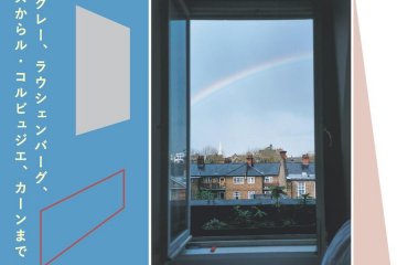 The Window Exhibition 2020-2021