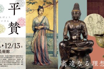Tempyō Praise Exhibition 2020