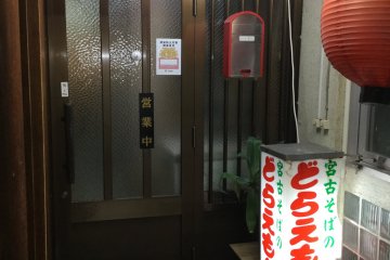 Entrance to Doraemon