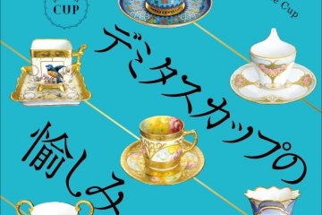 The Joy of the Demitasse Cup 2020