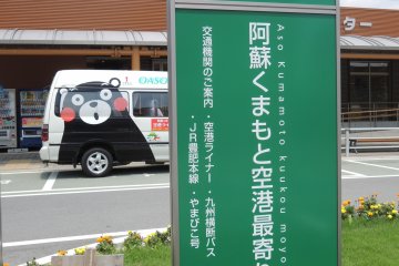 Sign mentioning this being the nearest station to the airport