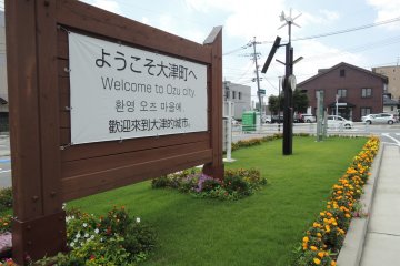 The welcome sign to the city of Ozu in 4 languages