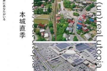 Naoki Honjo: (un)real Utopia 2020-2021