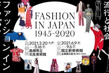 Fashion in Japan 1945-2020 (Tokyo) 2021