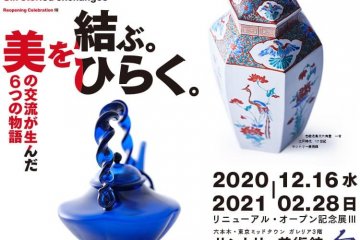 Art Revisited, Beauty Revealed 2020-2021