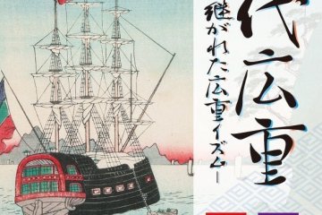 Hiroshige II Exhibition 2020-2021