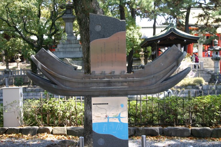 A guide to the naval history of Sumiyoshi Taisha