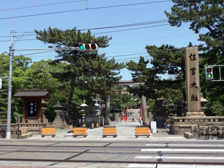 The main entrance to Sumiyoshi Taisha