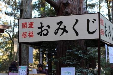 People come for "Hatsumode" the first prayers of the year for protection and providence from Hodosan Shrine. The "omikuji" sacred fortunes are particularly popular at this time of year. 