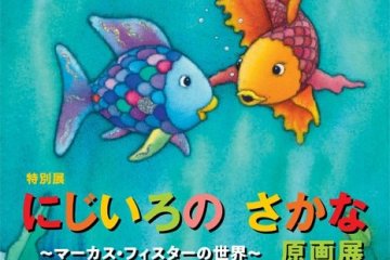 Nijiiro no Sakana Exhibition 2020-2021
