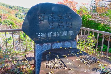 Foot Prints of Sakyamuni Buddha, Mt Shinobu