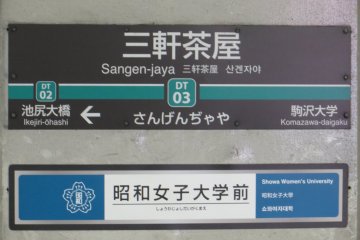 The event will showcase works from artists who lived along the Den-en-toshi and Setagaya lines