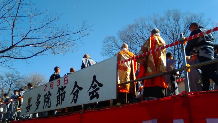A mamemaki bean throwing ceremony at Kitain Temple, Kawagoe.