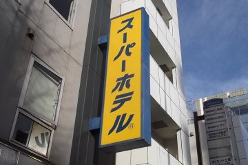 Look for the bright yellow sign!