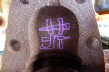 Writing my kanji in backwards was hard to wrap my head around.