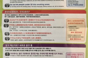 The pamphlet of The Revised Health Promotion Act.