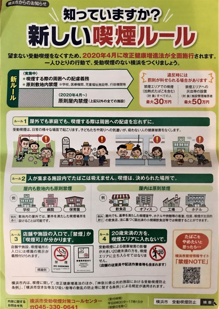 The pamphlet of The Revised Health Promotion Act.