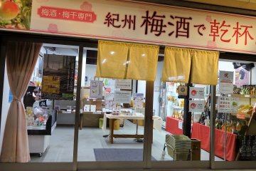 Entrance to the Umeshu de Kampai showroom near Kii Tanabe Station