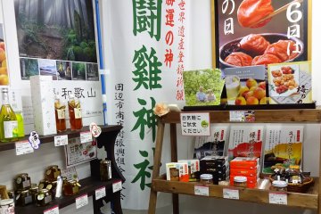 Have a look around the showroom before you start sampling umeshu
