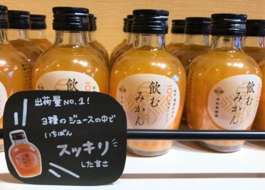 A day's portion of mikan in a bottle