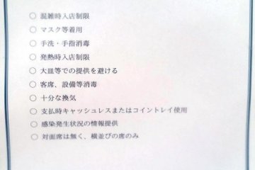 Coronavirus countermeasures certificate by Kanagawa Prefecture
